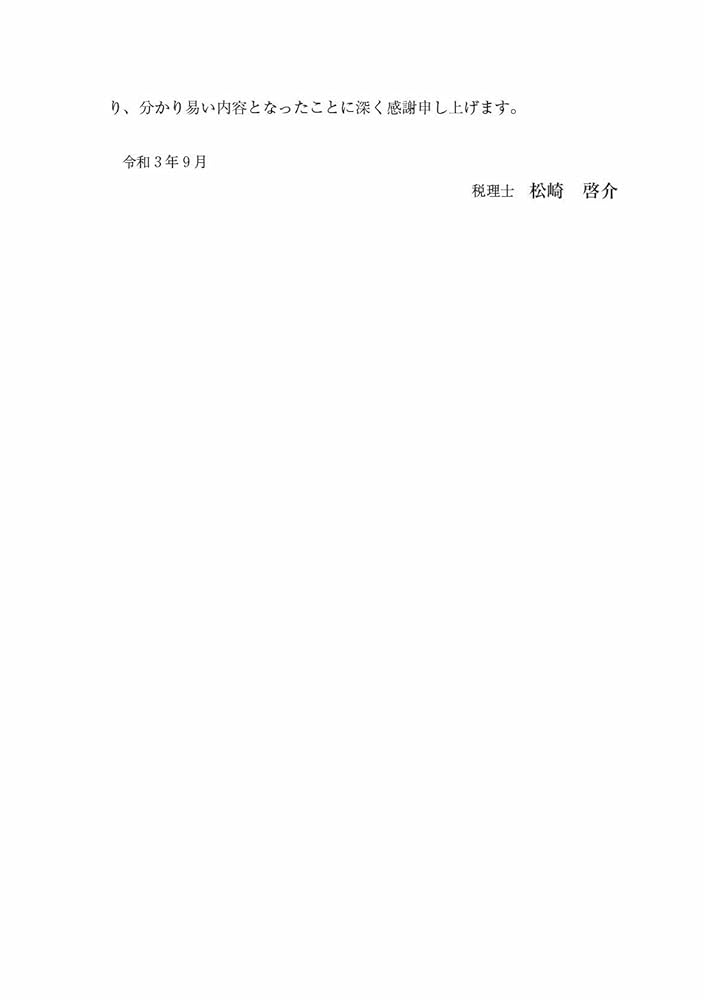 もっとよくわかる電子帳簿保存法がこう変わる！ Amazon.co.jp: もっとよくわかる 電子帳簿保存法がこう変わる
